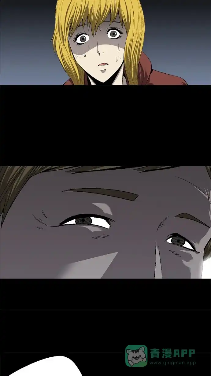 《虫穴》第44话 第15页