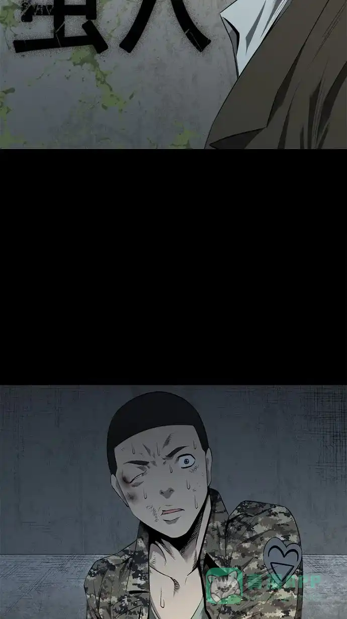 《虫穴》第44话 第2页