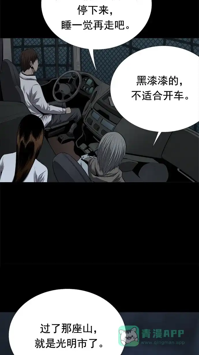 《虫穴》第44话 第49页