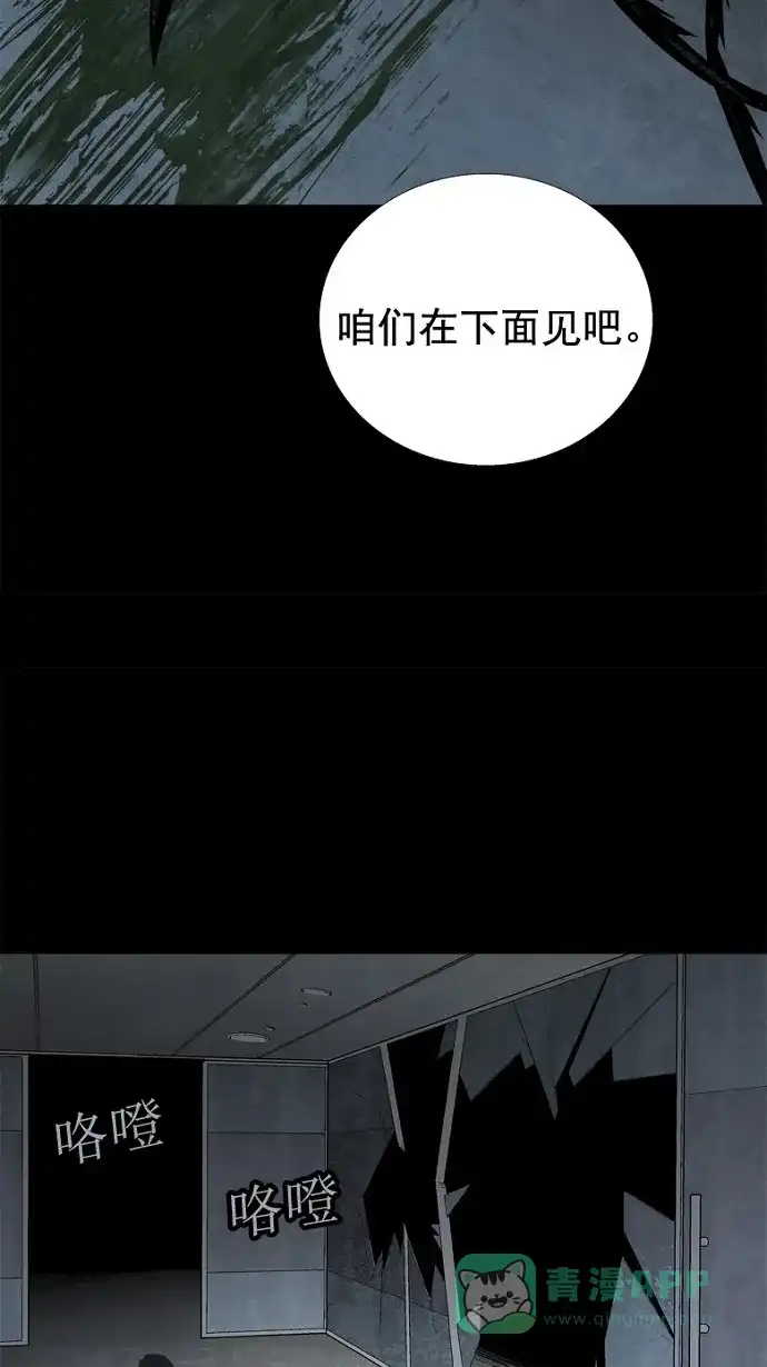 《虫穴》第44话 第23页
