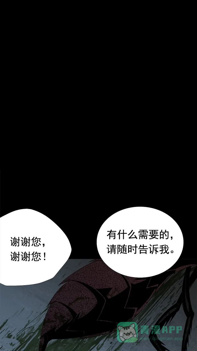 《虫穴》第44话 第22页