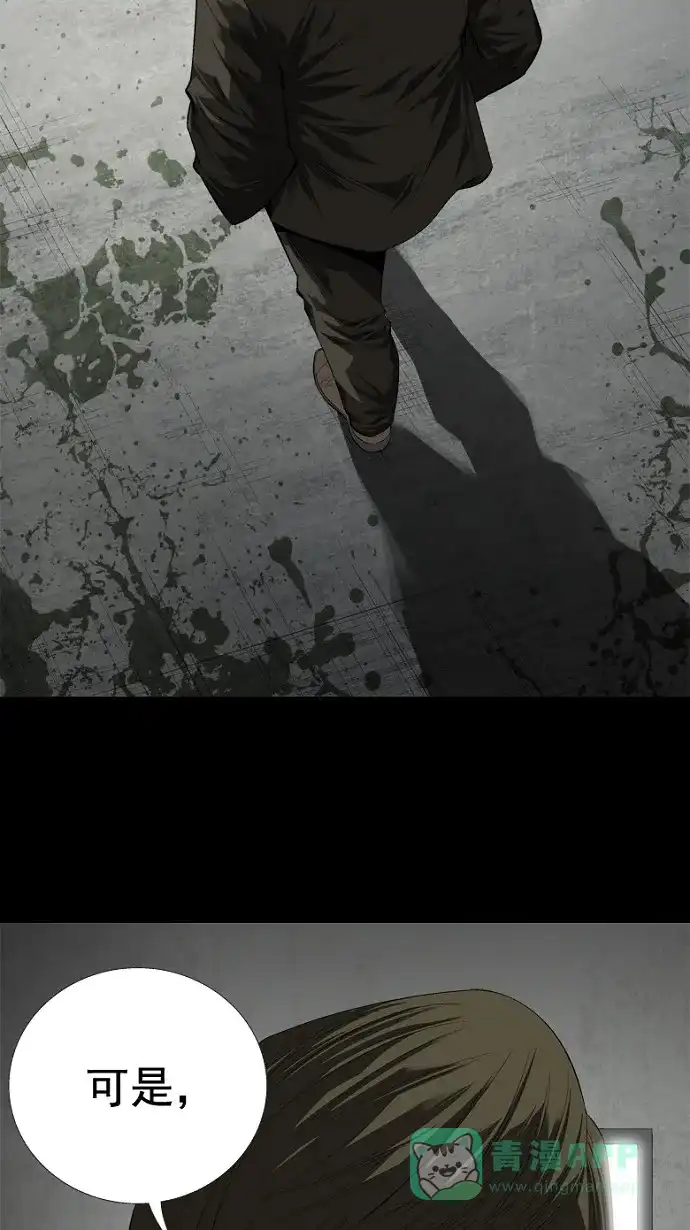 《虫穴》第44话 第13页