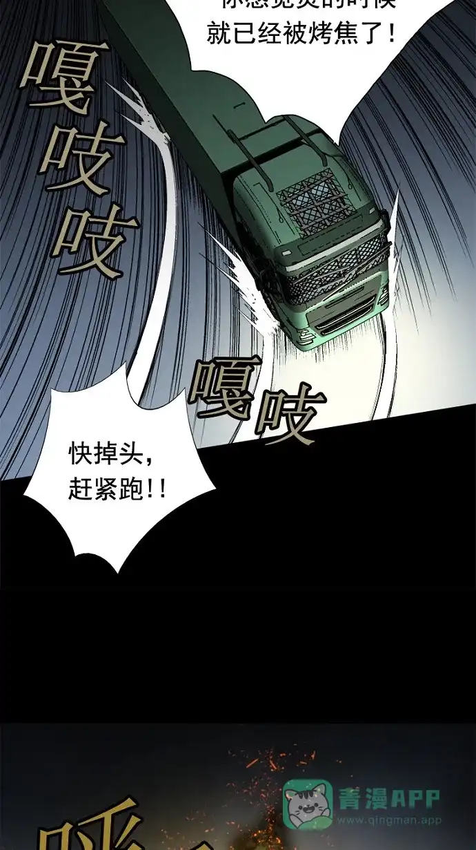 《虫穴》第44话 第62页