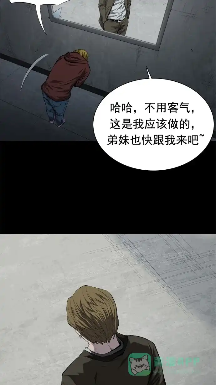 《虫穴》第44话 第12页