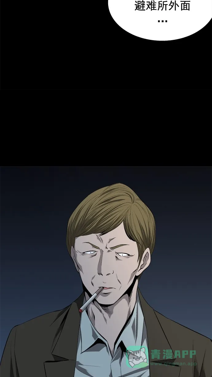 《虫穴》第44话 第4页