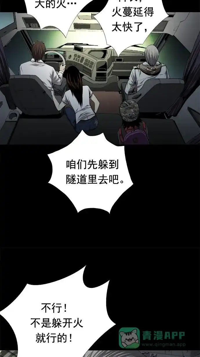 《虫穴》第44话 第60页