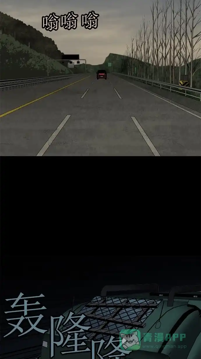 《虫穴》第44话 第45页