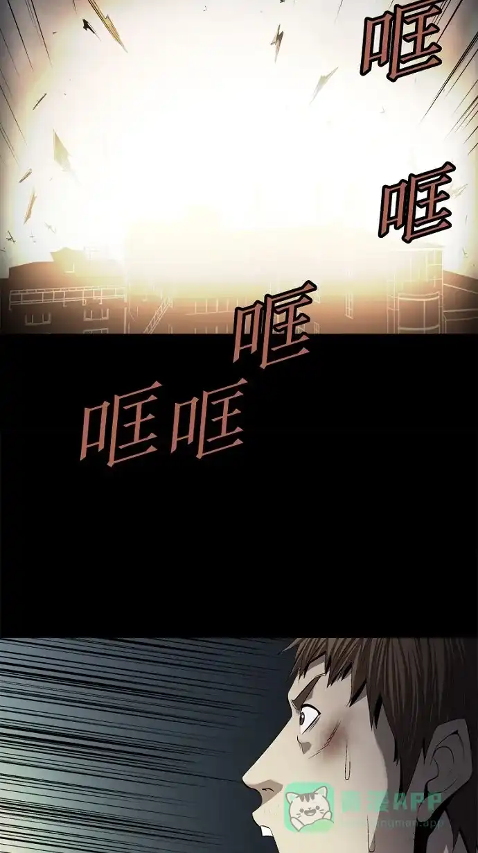 《虫穴》第44话 第56页