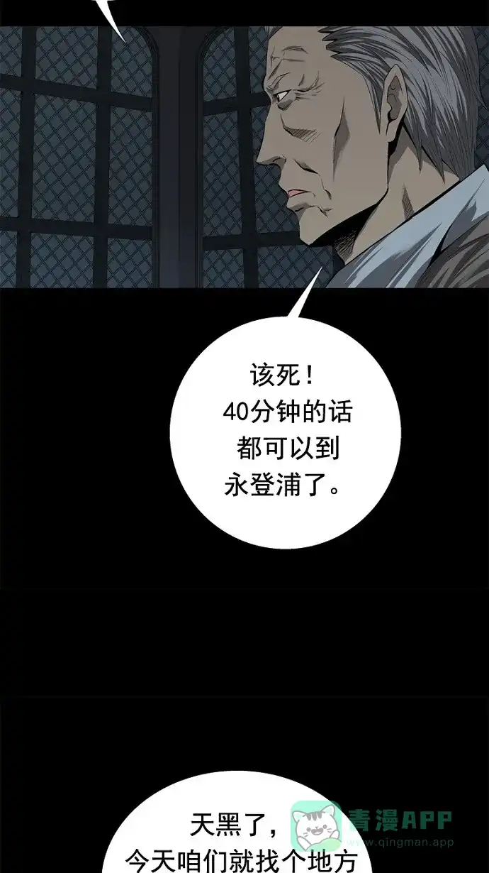 《虫穴》第44话 第48页