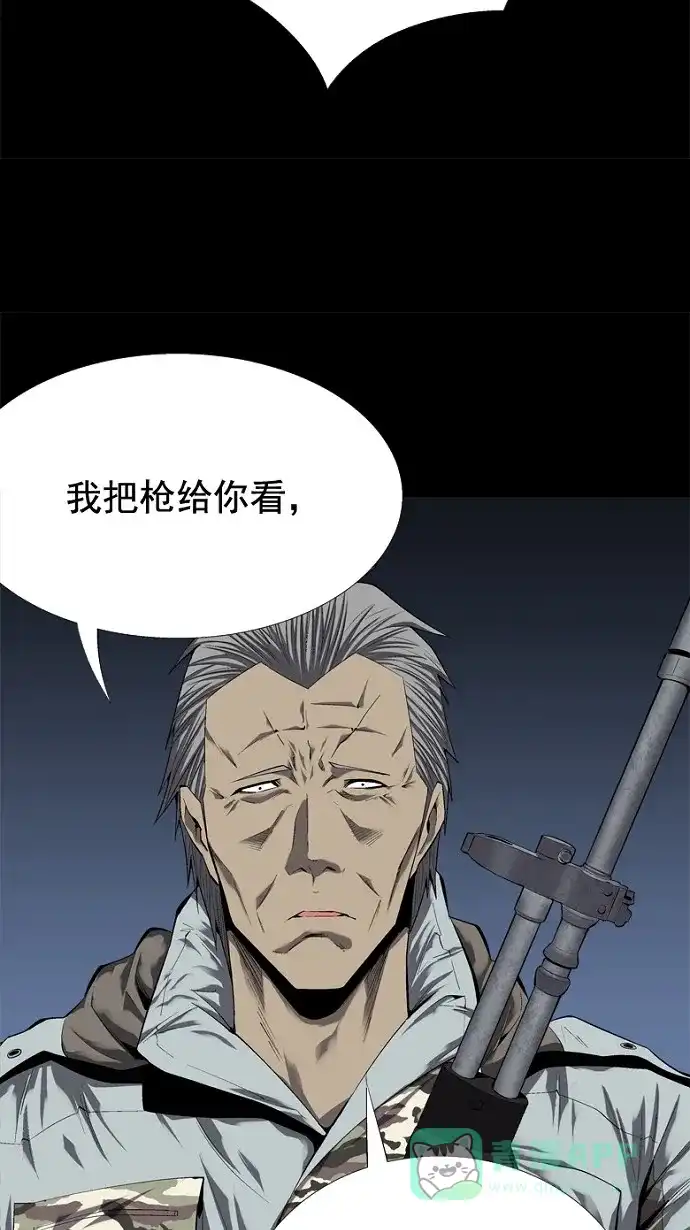 《虫穴》第45话 第61页