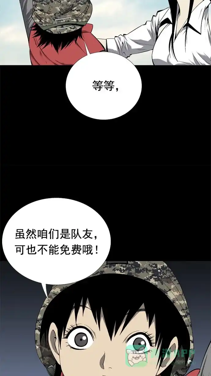 《虫穴》第45话 第32页