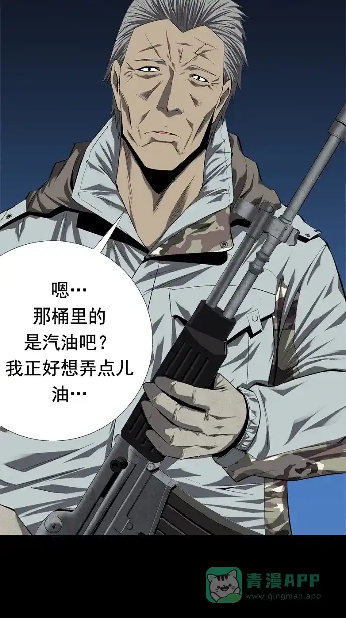 《虫穴》第45话 第57页