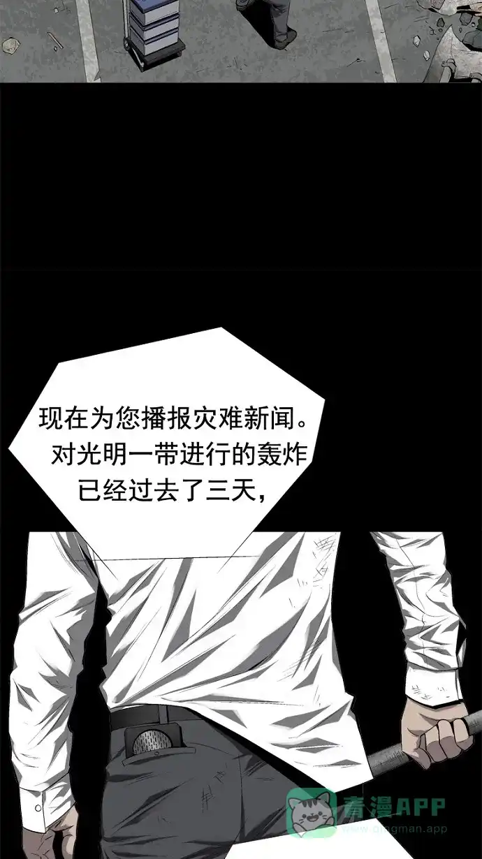 《虫穴》第45话 第13页