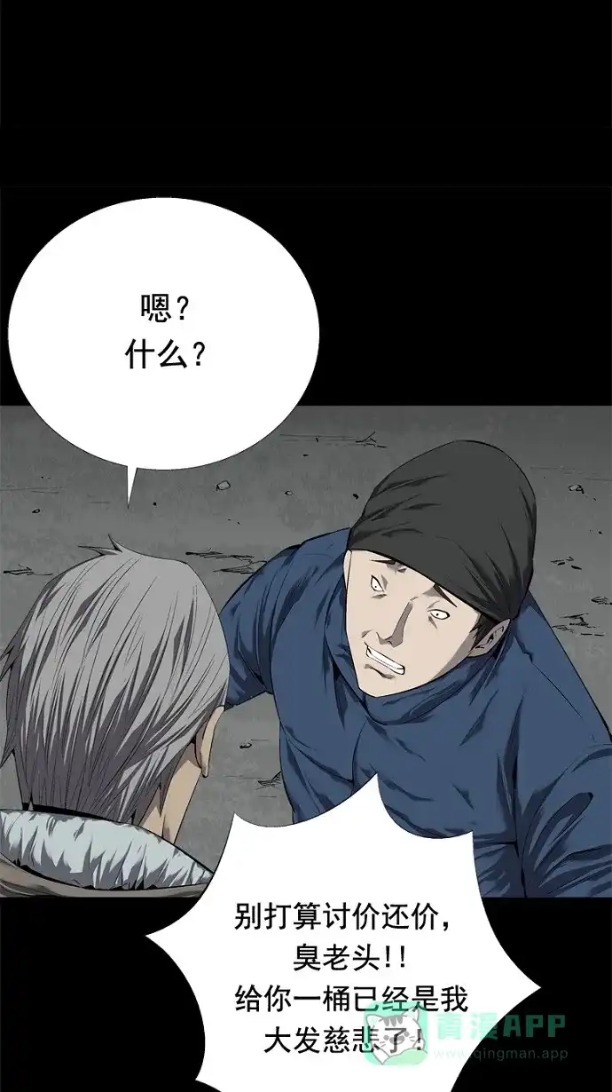 《虫穴》第45话 第60页
