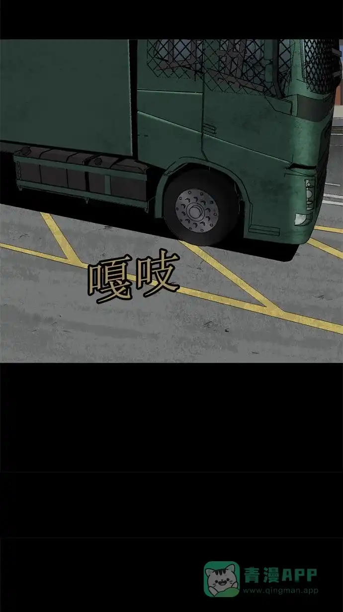 《虫穴》第45话 第55页