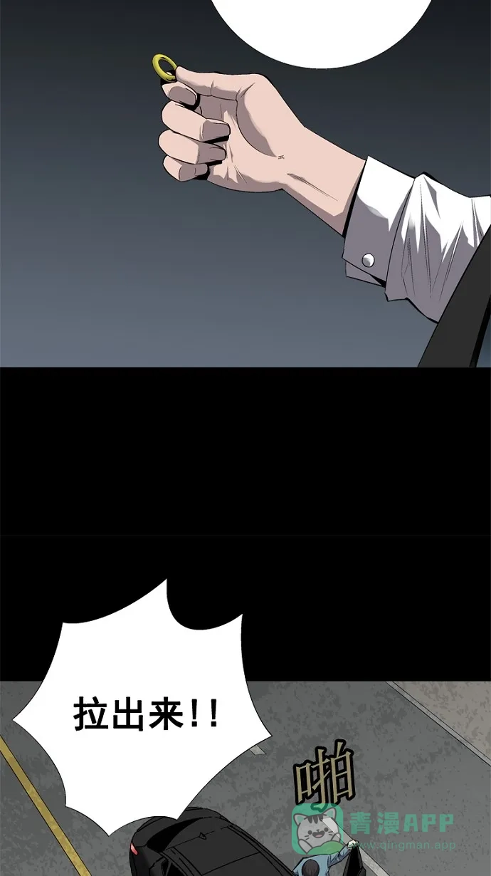 《虫穴》第45话 第50页