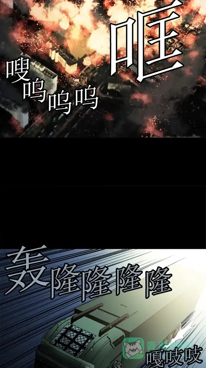 《虫穴》第45话 第6页