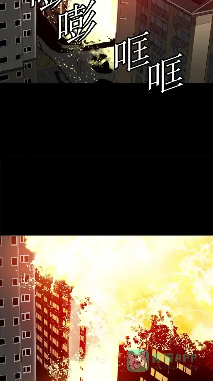 《虫穴》第45话 第4页