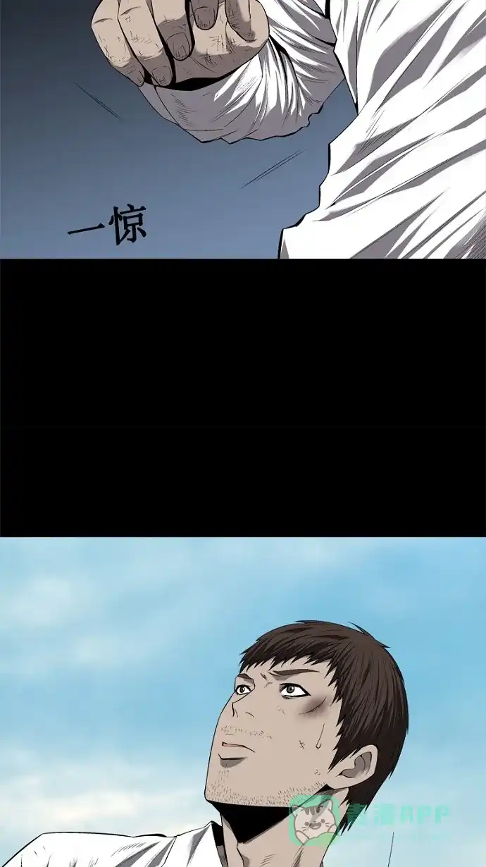 《虫穴》第45话 第17页