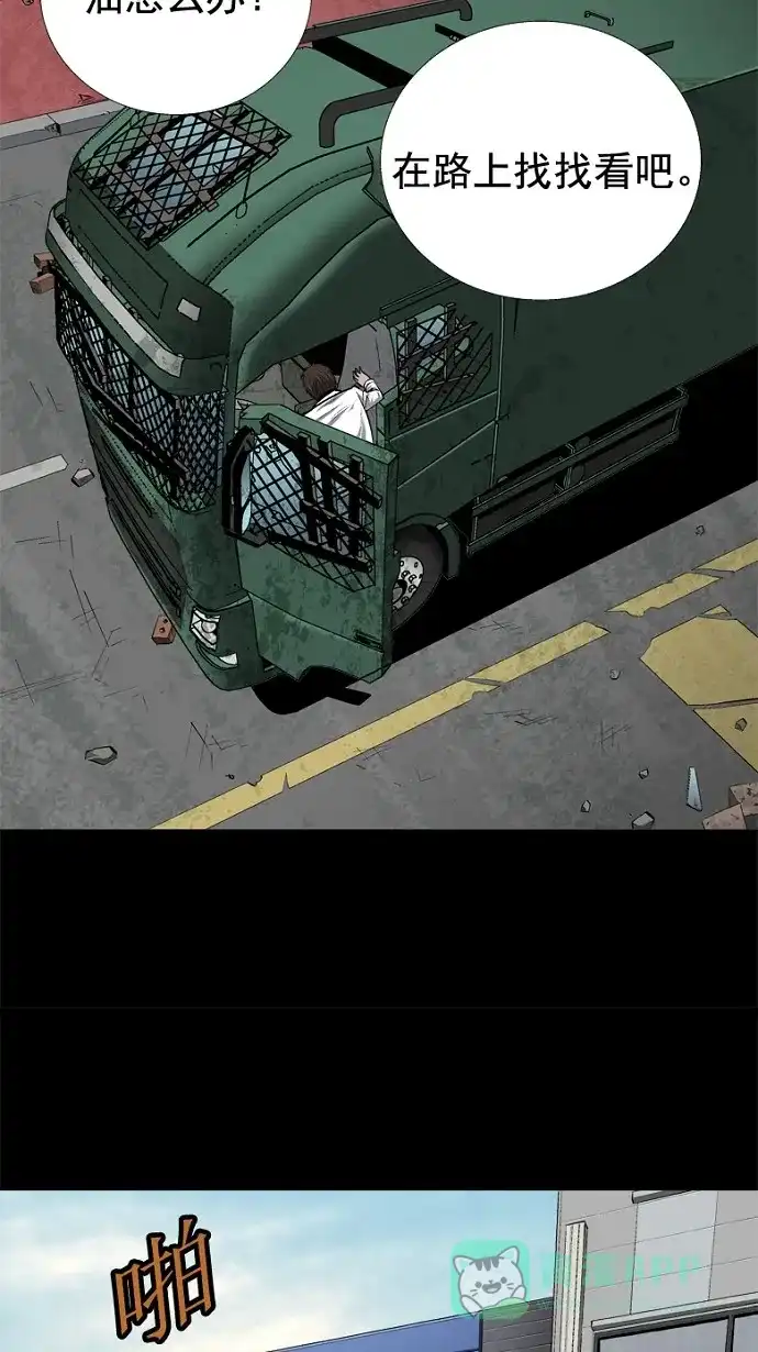 《虫穴》第45话 第43页