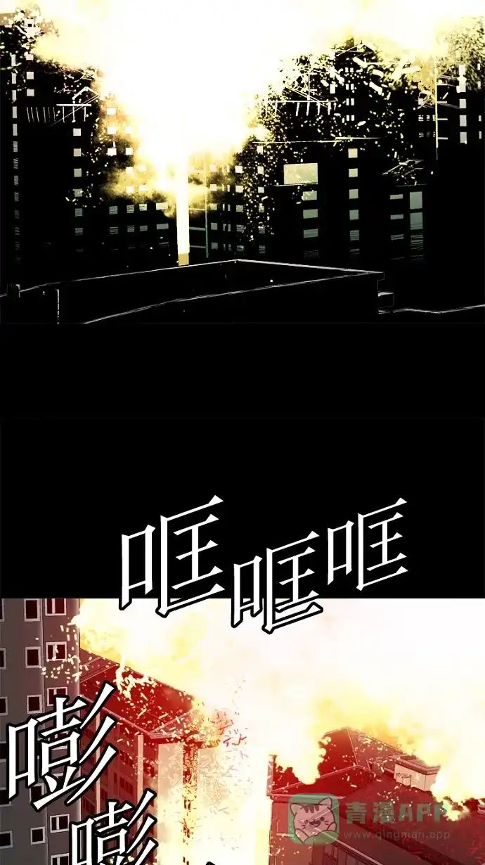 《虫穴》第45话 第3页