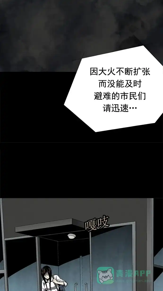 《虫穴》第45话 第22页