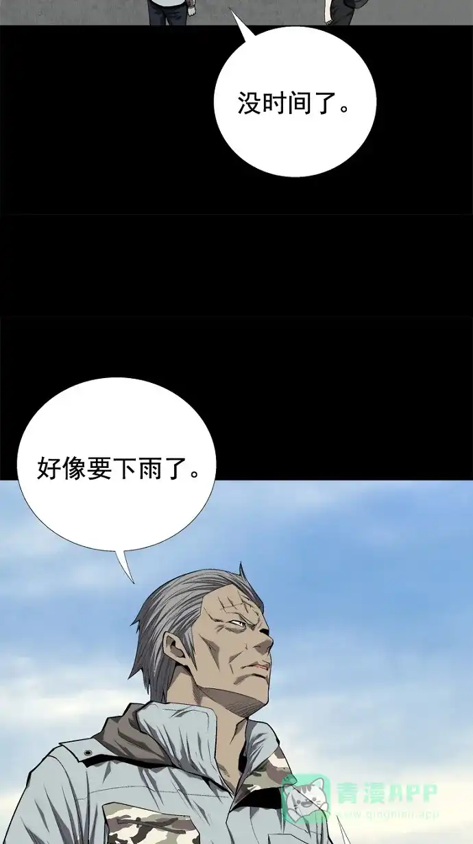 《虫穴》第45话 第35页