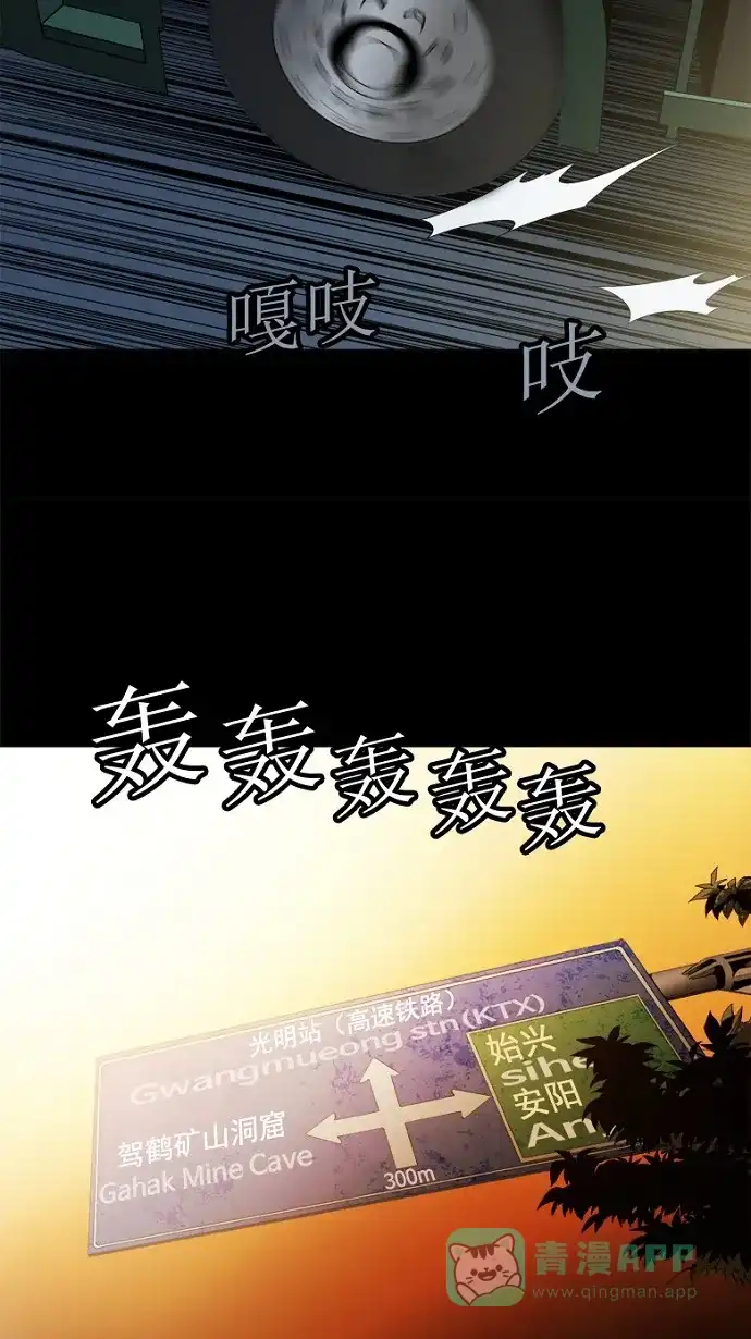 《虫穴》第45话 第8页