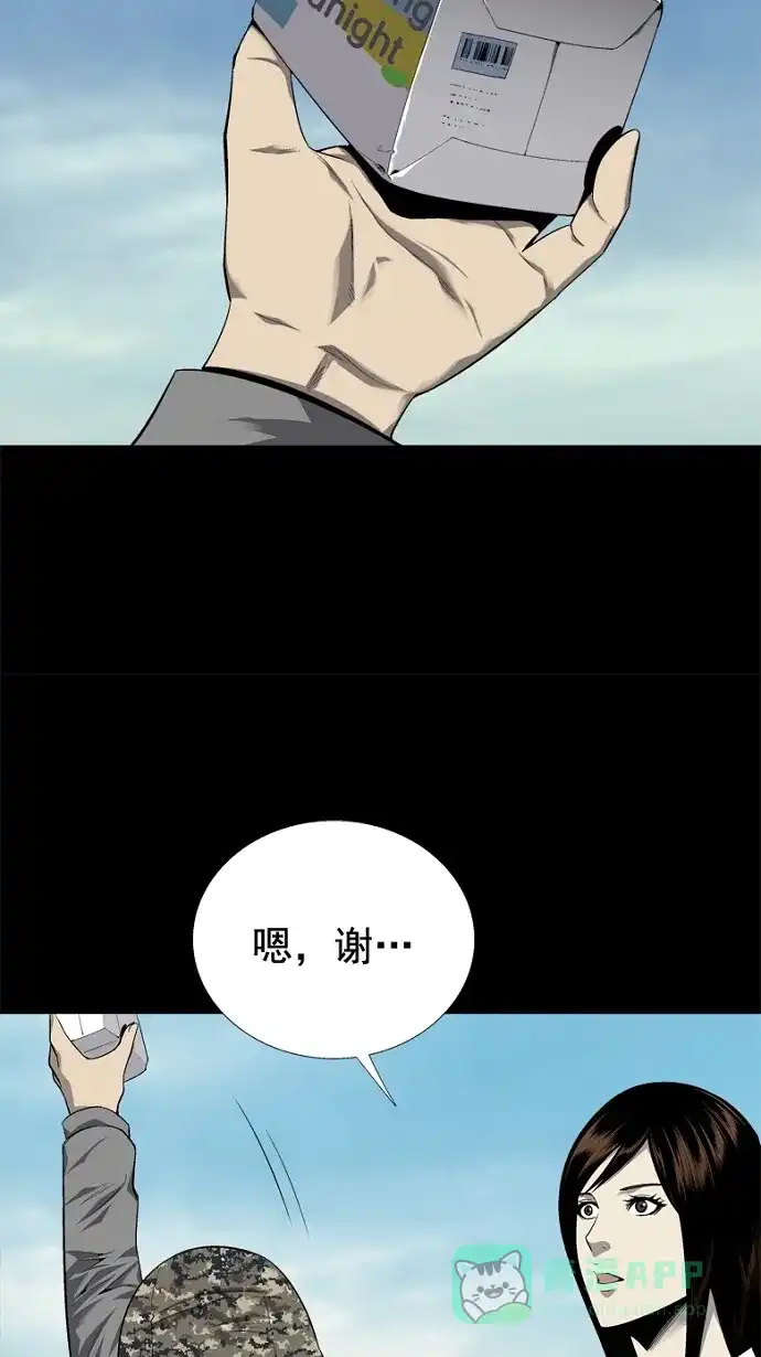 《虫穴》第45话 第31页