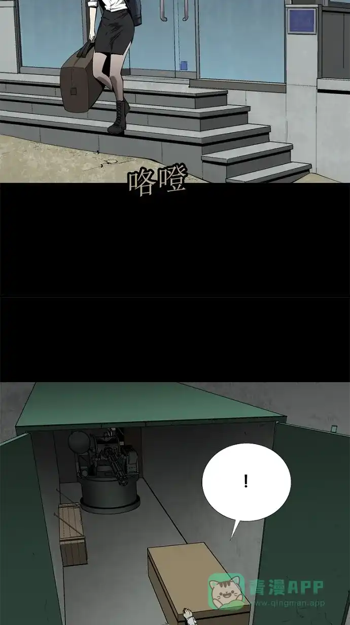 《虫穴》第45话 第23页