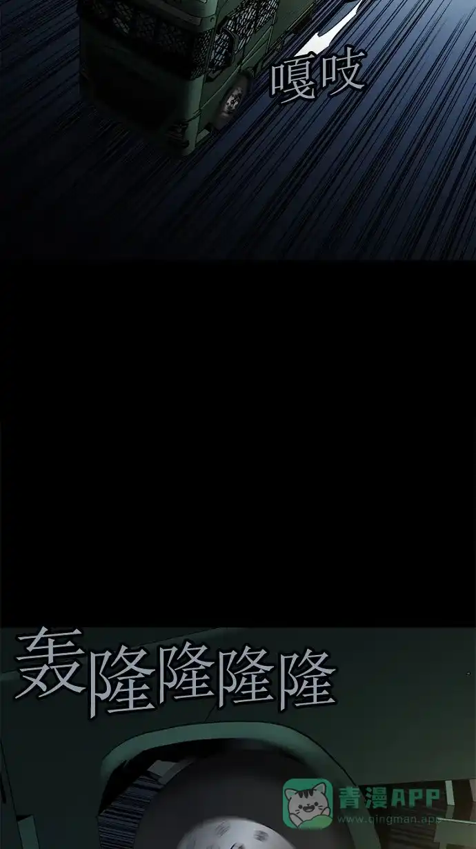 《虫穴》第45话 第7页