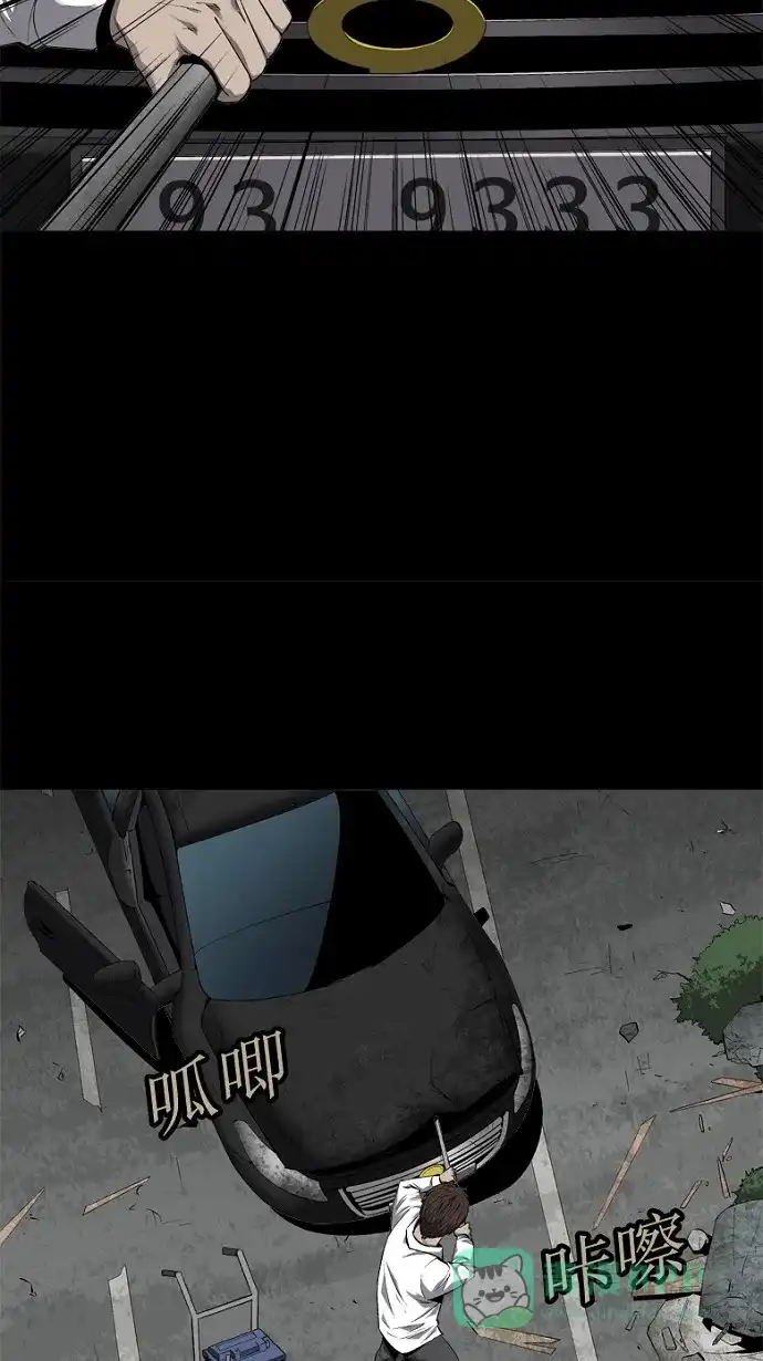 《虫穴》第45话 第12页