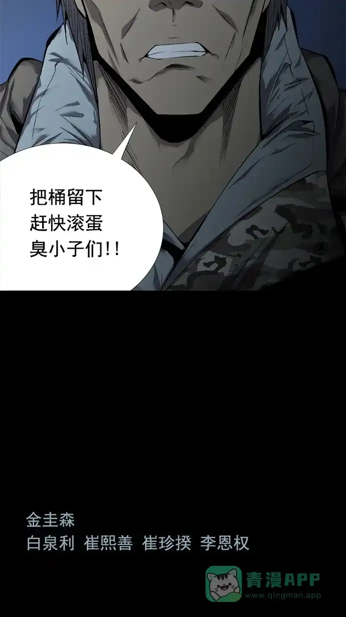 《虫穴》第45话 第63页