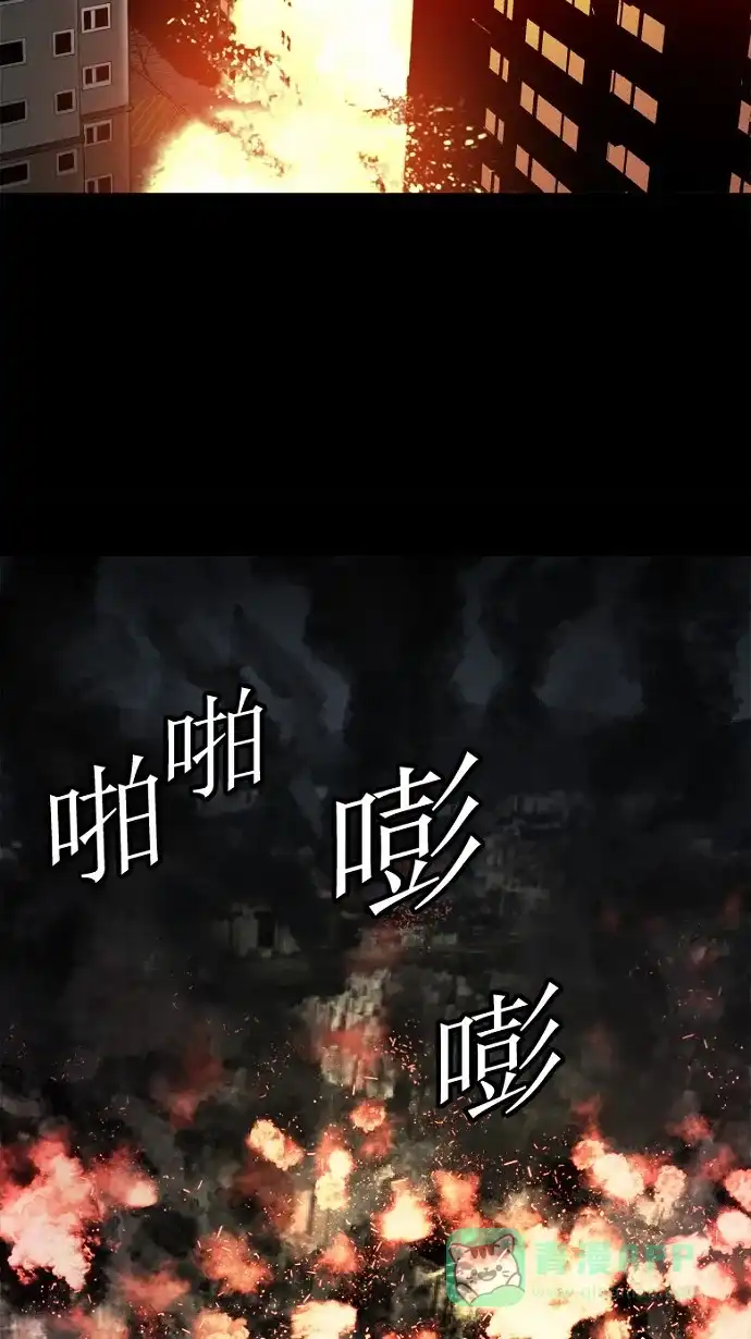 《虫穴》第45话 第5页