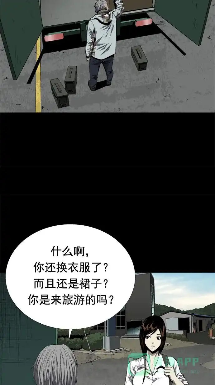《虫穴》第45话 第24页