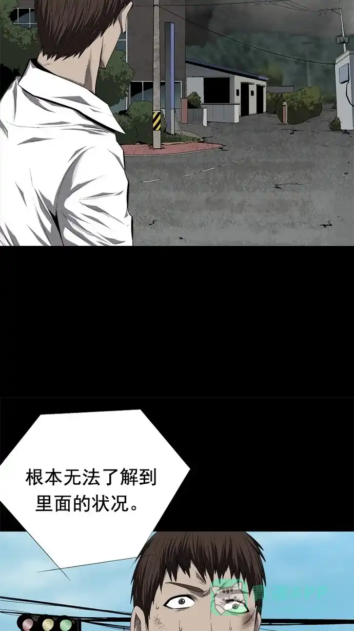 《虫穴》第45话 第19页