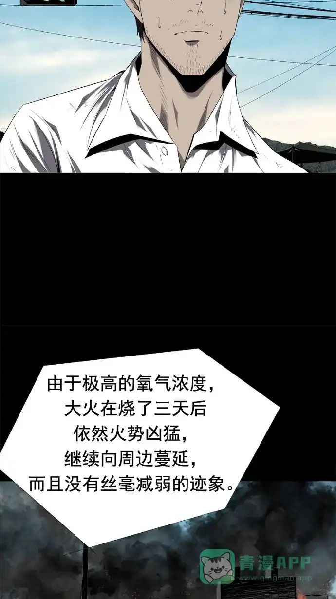《虫穴》第45话 第20页