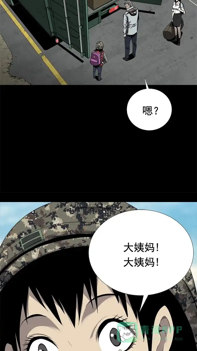《虫穴》第45话 第27页