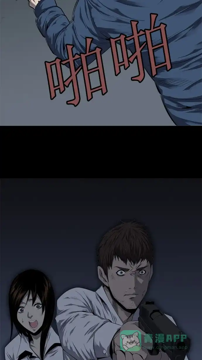 《虫穴》第46话 第11页
