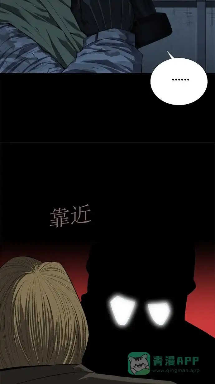 《虫穴》第46话 第54页