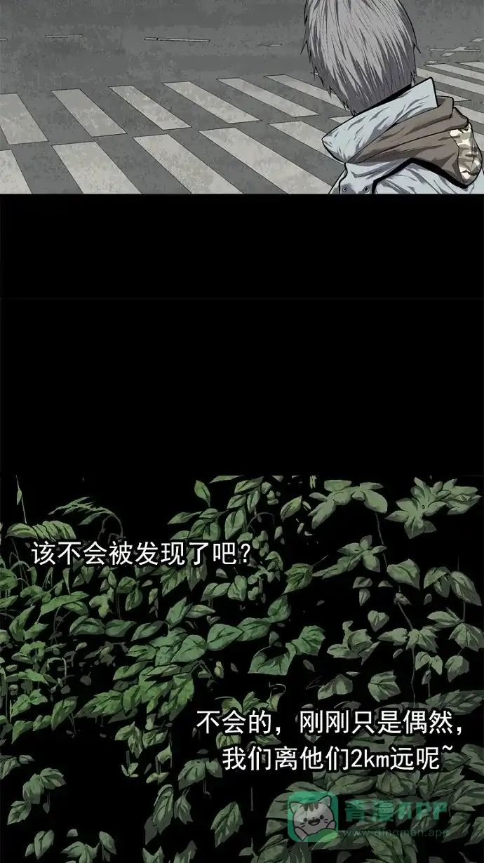 《虫穴》第46话 第27页