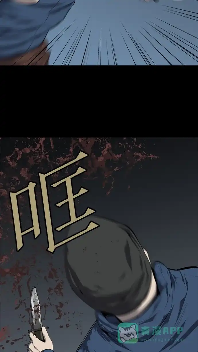 《虫穴》第46话 第10页