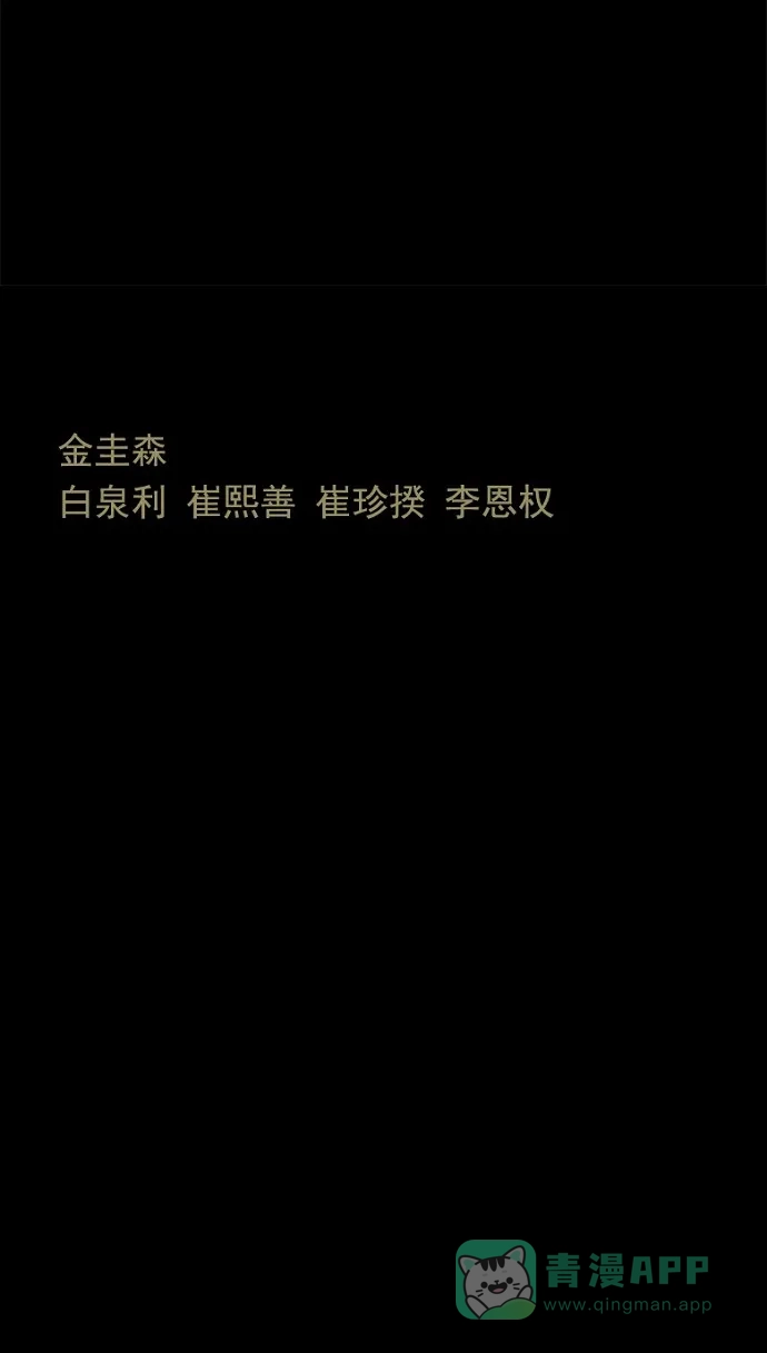 《虫穴》第46话 第61页