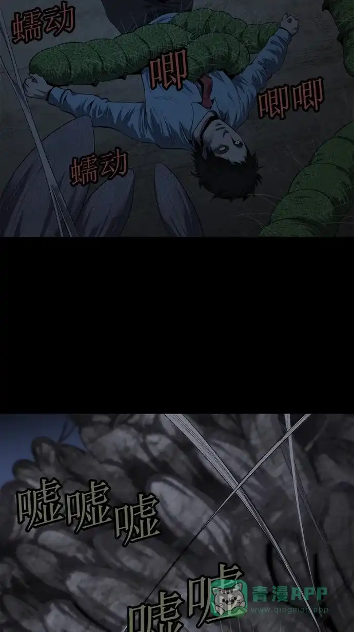 《虫穴》第46话 第35页