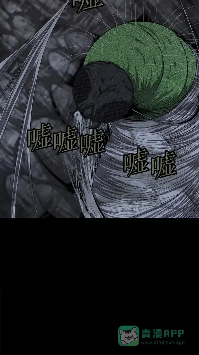 《虫穴》第46话 第36页