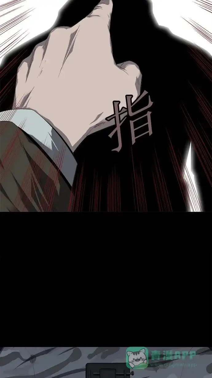 《虫穴》第46话 第50页