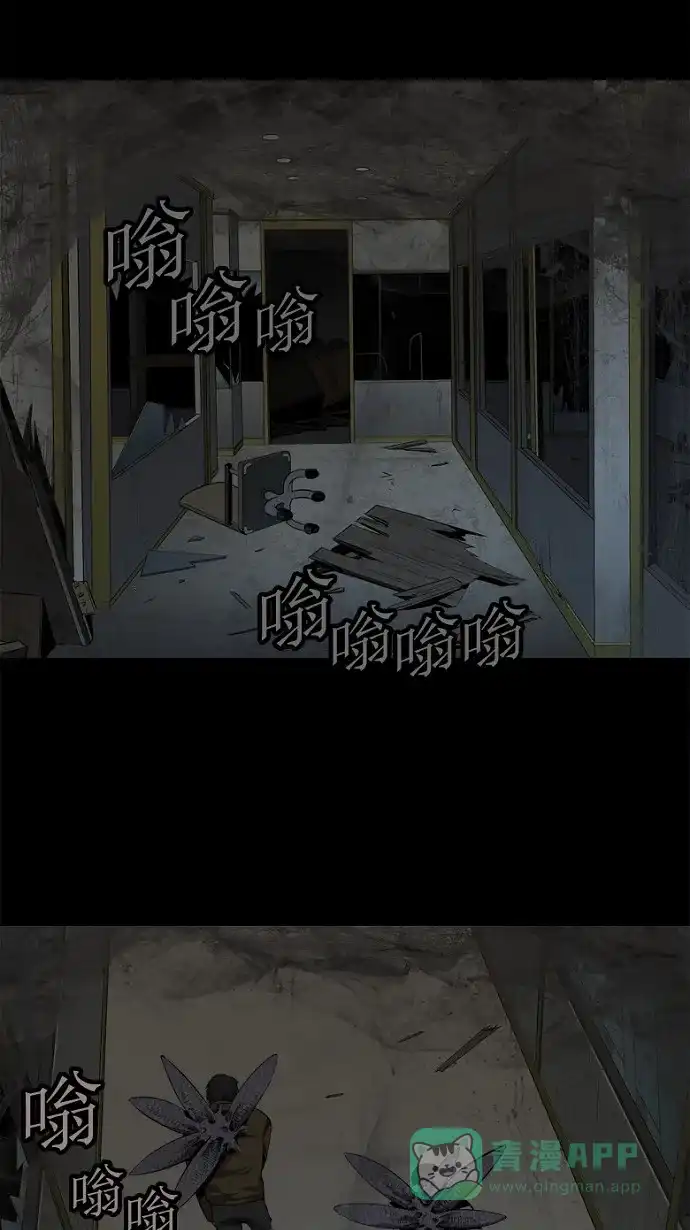 《虫穴》第46话 第30页