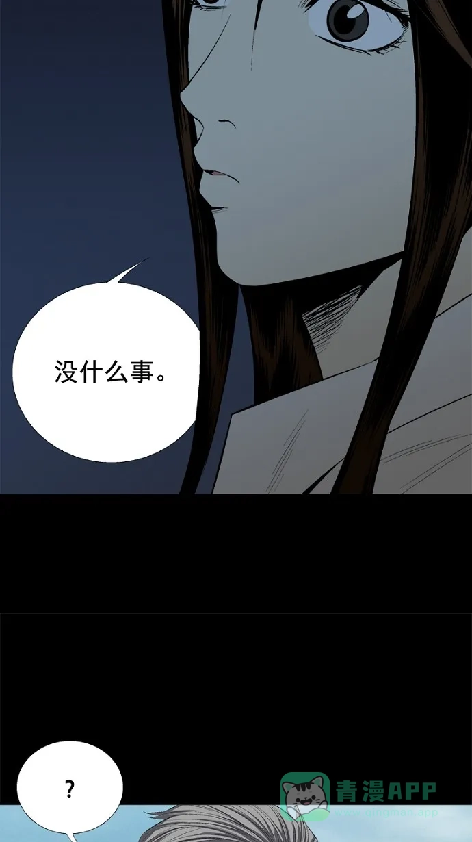 《虫穴》第46话 第25页