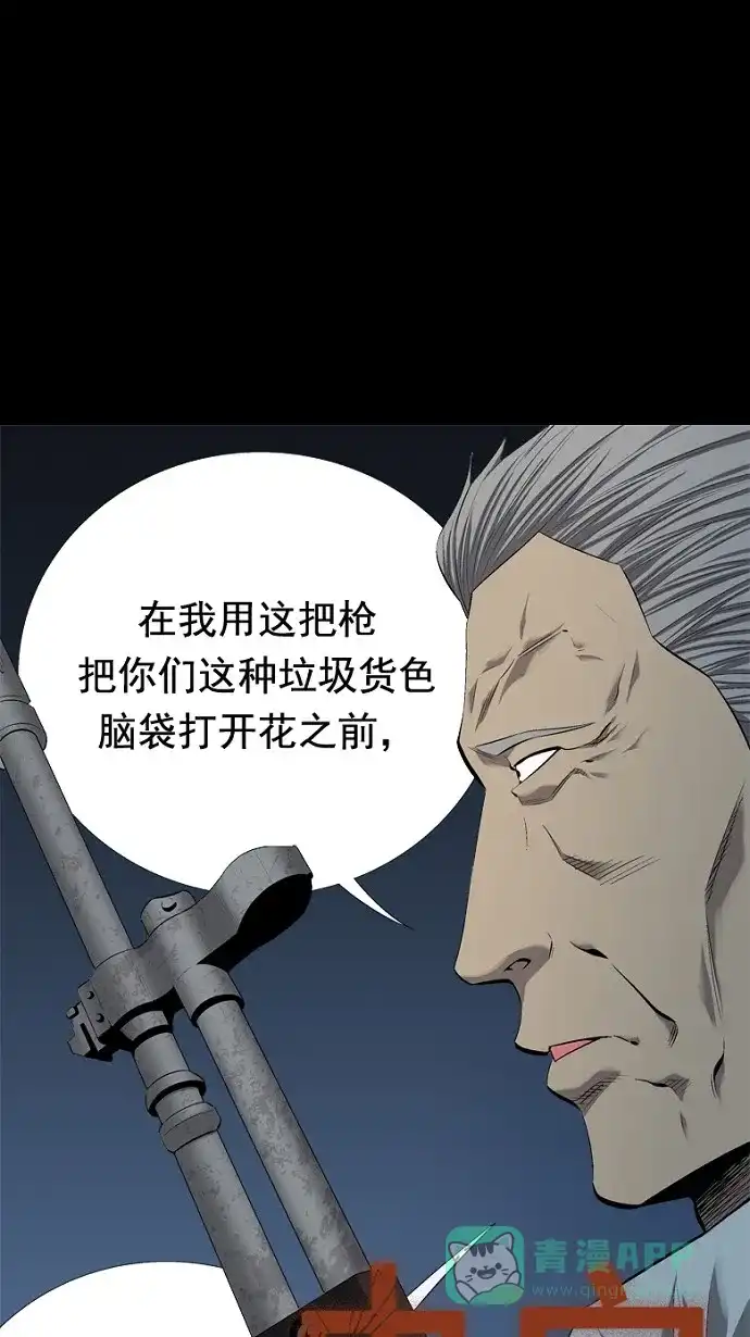 《虫穴》第46话 第1页