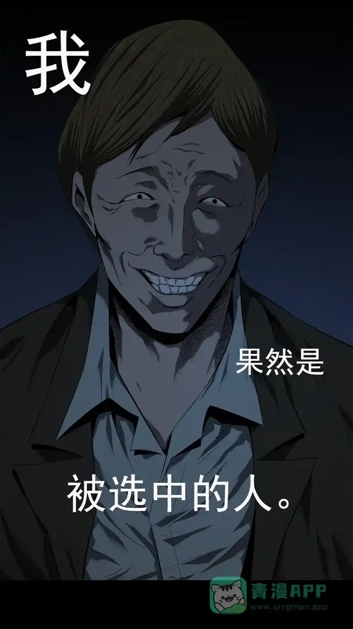 《虫穴》第46话 第57页